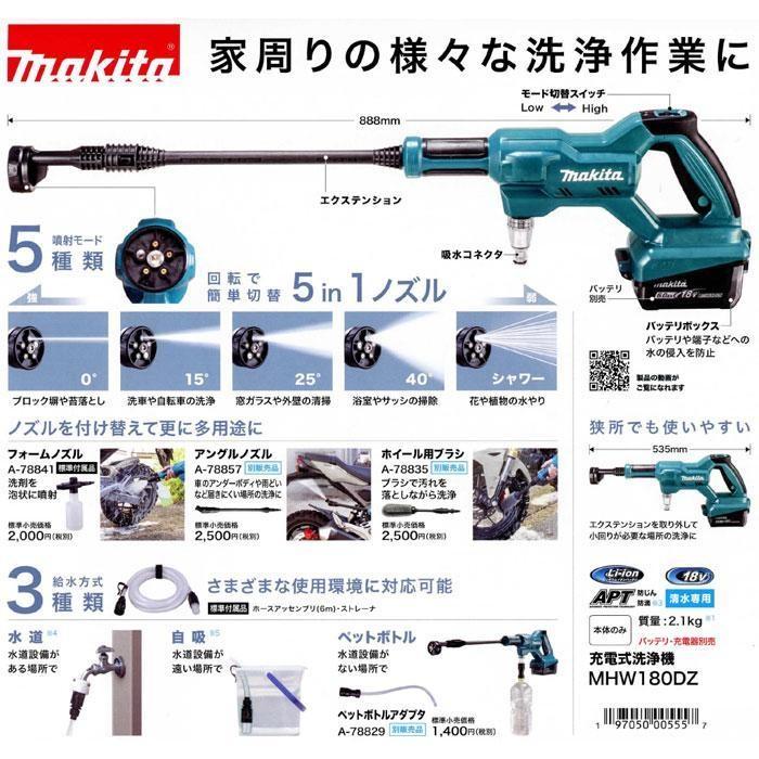 マキタ（makita） マキタ電動工具 アングルノズル (MHW180DZ用)A-78857