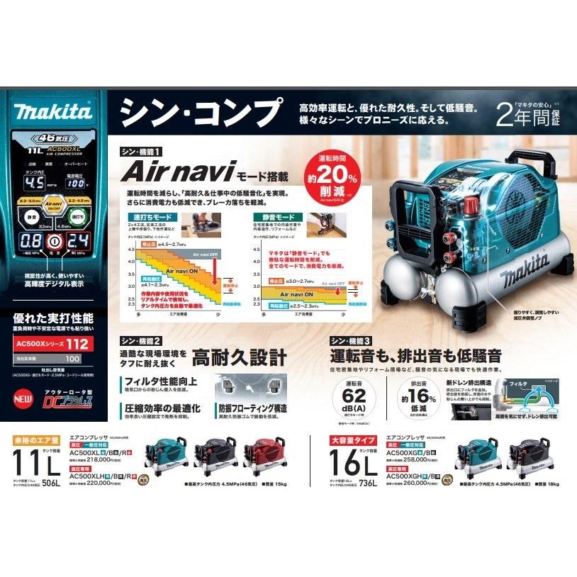 マキタ makita AC500XLR エアコンプレッサー【市川行徳店】【店頭取引