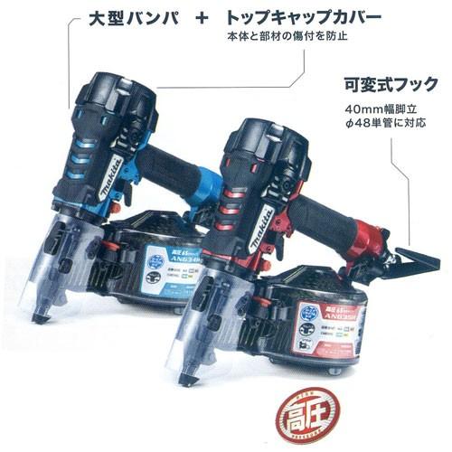 マキタ電動工具　 高圧エア釘打 AN635HM (青)エアダスタ付 : an635hm : 株式会社青木金物 - 通販 - Yahoo!ショッピング