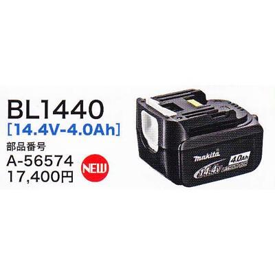 Makita - 新品 マキタ バッテリー【BL1440】 マキタ BL1440対応互換バッテリー 14.4V 4Ah（MAKITA対応