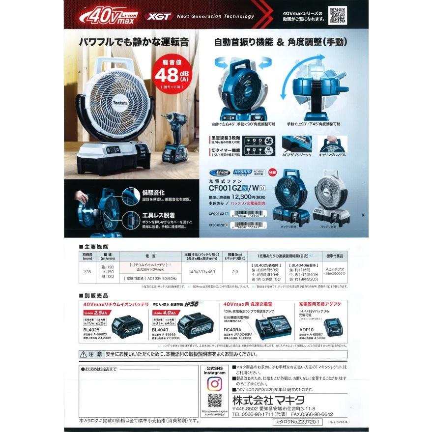 マキタ（makita） マキタ電動工具 充電式ファン CF001GZW 40V 白 本体