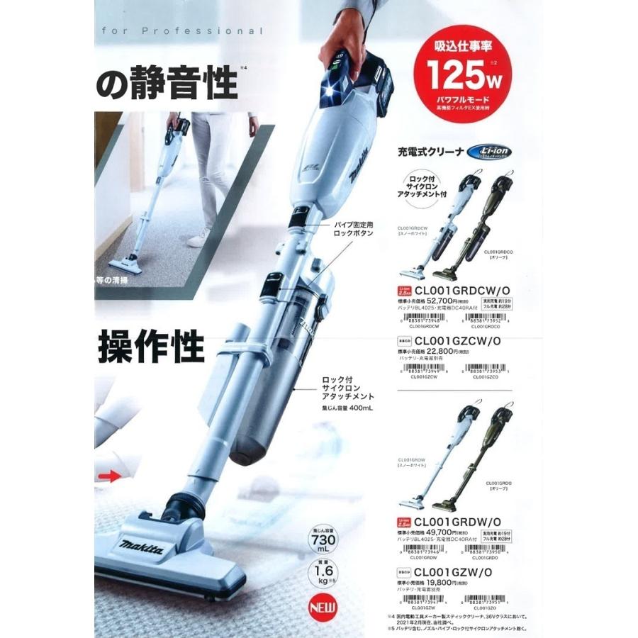 マキタ マキタ電動工具 充電式クリーナ CL001GZCO 40Vmax マキタ マキタ電動工具 充電式クリーナ CL001GZCO 40Vmax