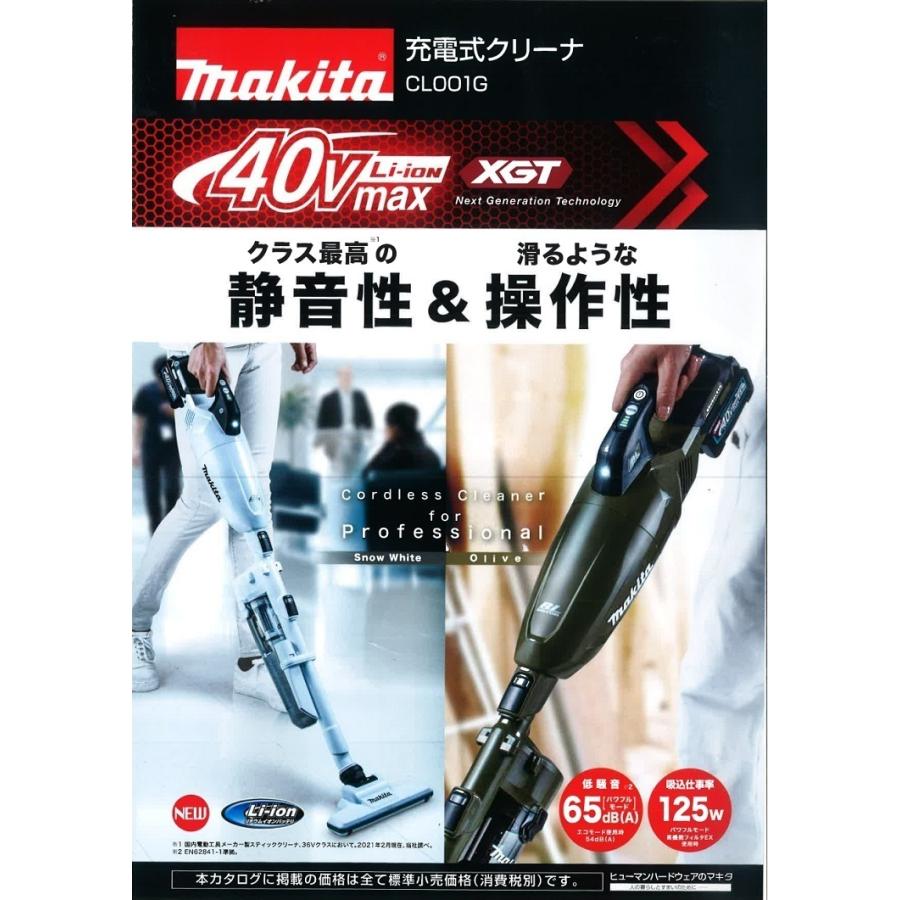 マキタ マキタ電動工具 充電式クリーナー CL001GZW 40Vmax マキタ マキタ電動工具 充電式クリーナー CL001GZW 40Vmax