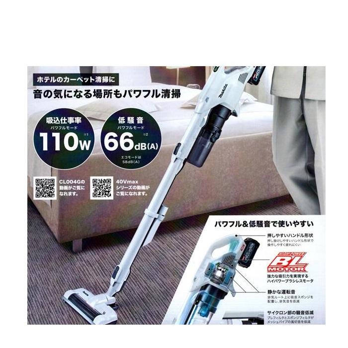 マキタ（makita） マキタ電動工具 充電式サイクロンスティック