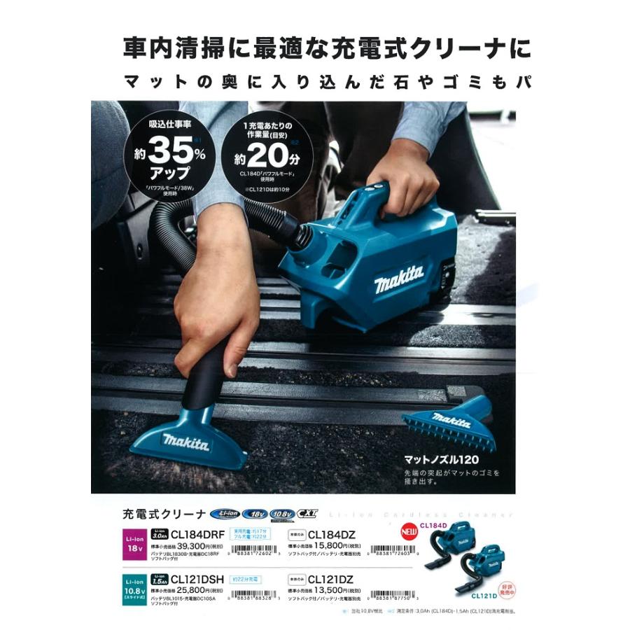 マキタ マキタ電動工具 充電式クリーナー 18V 3.0Ah CL184DRF