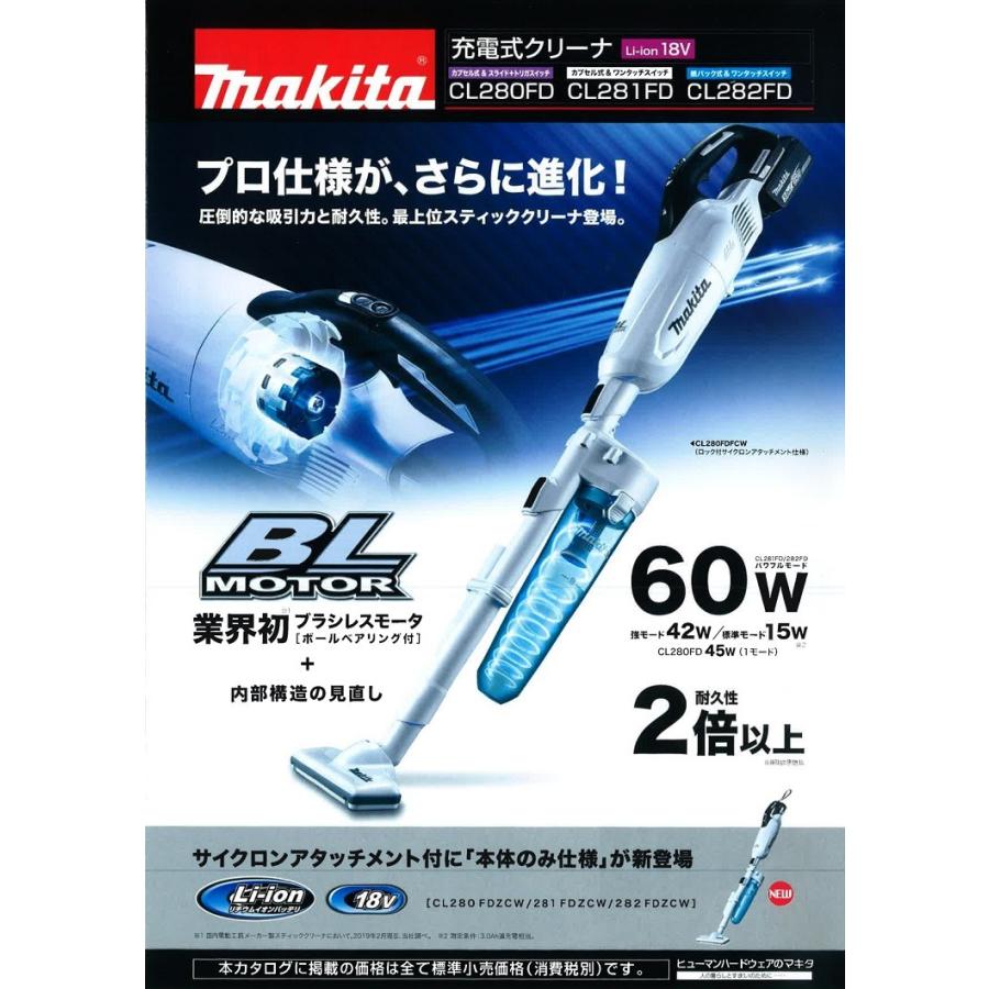 マキタ（makita） マキタ電動工具 充電式クリーナ CL280FDZCW 18V