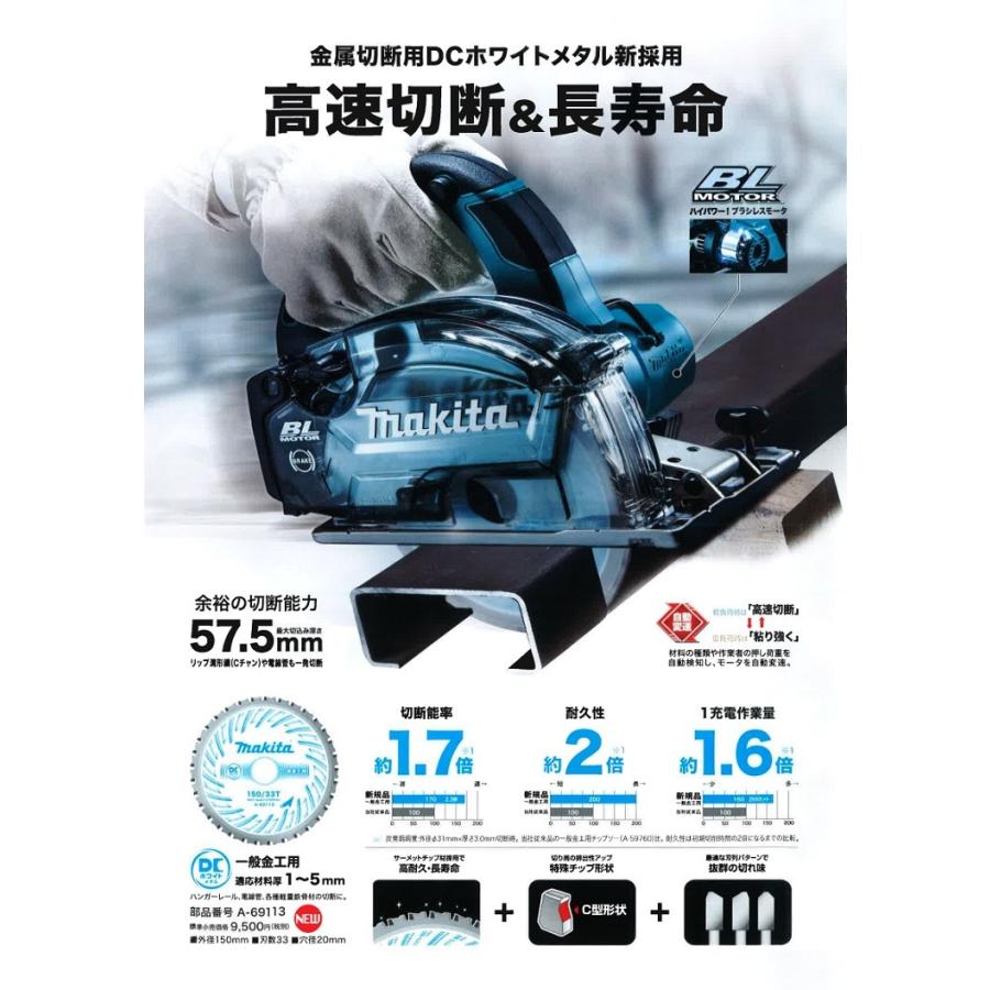 マキタ電動工具 150mm充電式チップソーカッタ CS551DRGXS 18V マキタ電動工具 150mm充電式チップソーカッタ CS551DRGXS 18V