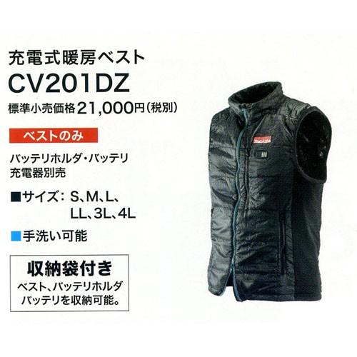 マキタ電動工具 充電式暖房ベスト CV201DZ (ベストのみ)　Mサイズ : cv201dzm : 株式会社青木金物 - 通販 -  Yahoo!ショッピング