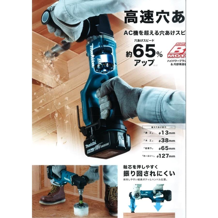 マキタ マキタ電動工具 13mm充電式アングルドリル DA450DZK 18V