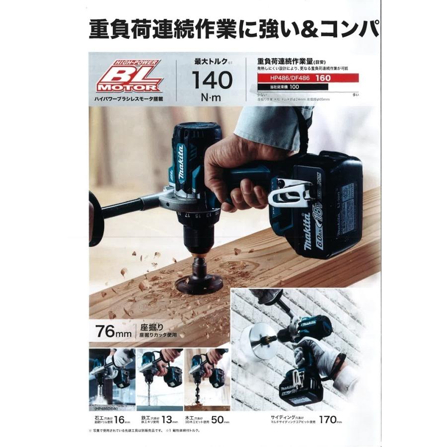 マキタ（makita） マキタ電動工具 充電式ドライバドリル DF486DZ 18V
