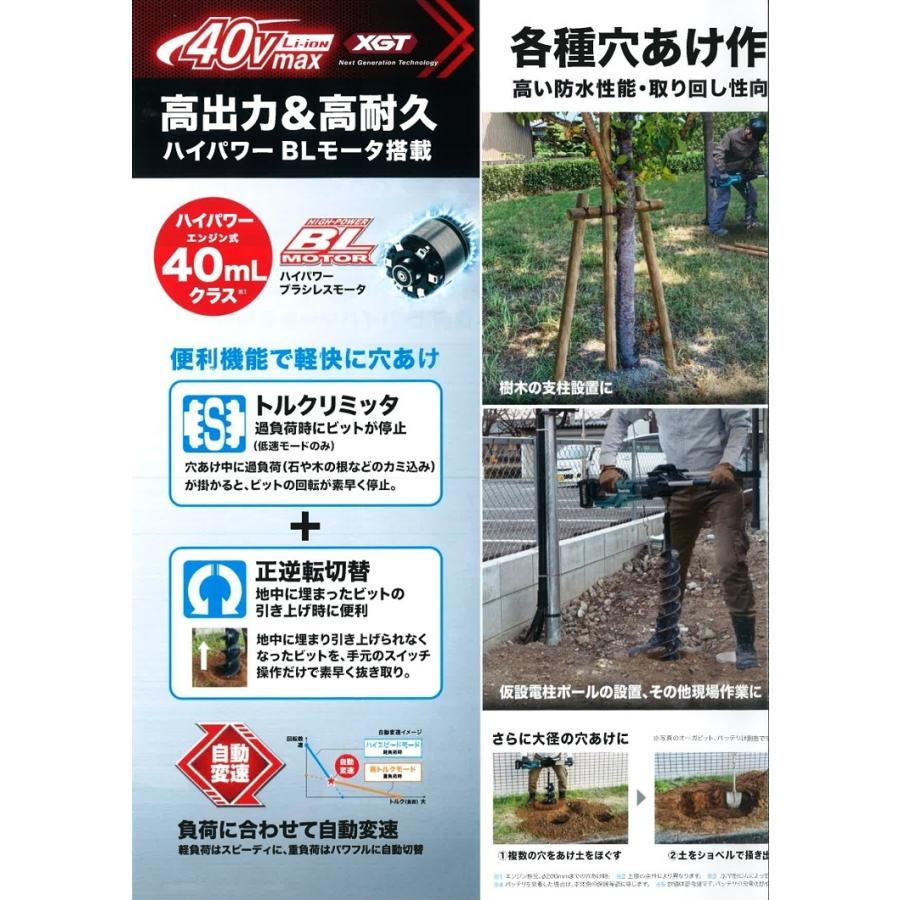 マキタ マキタ電動工具 充電式アースオーガ DG001GZ 40V 本体 マキタ マキタ電動工具 充電式アースオーガ DG001GZ 40V 本体