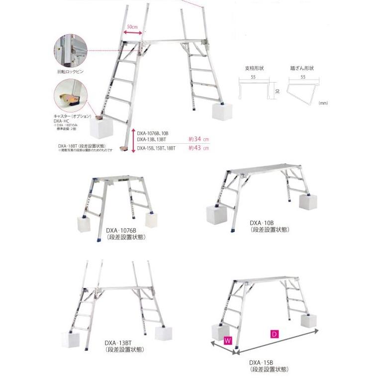 ピカコーポレイション（Pica）足場台(可搬式作業台) ダイナワーク