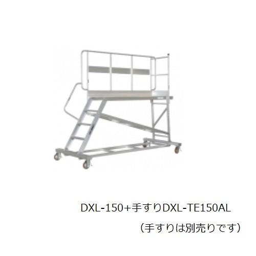 ピカコーポレイション（Pica）　連結式大型作業台　DXL-150　メーカー直送 代引 不可