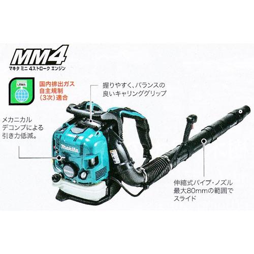 マキタ マキタ電動工具 EB7660TH 背負式エンジンブロワ排気量 マキタ マキタ電動工具 EB7660TH 背負式エンジンブロワ排気量