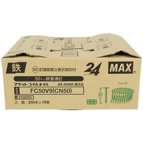 MAX　ワイヤ連結釘　FC50V9(CN50)　10巻　/　マックス　ロール釘｜aokikanamono｜02