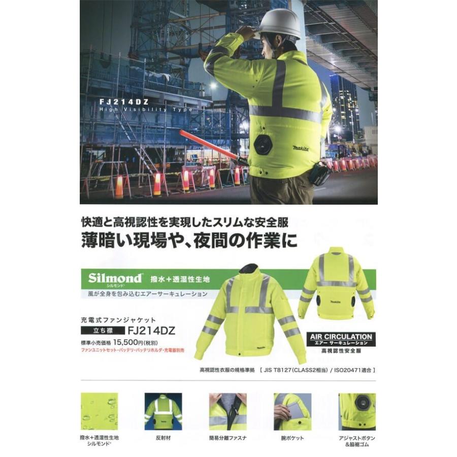 マキタ 空調服 Lサイズ FJ214DZ マキタ マキタ 充電式ファンジャケット FJ214DZ (黄) Lサイズ