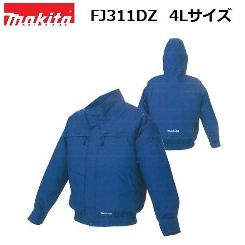 マキタ　充電式ファンジャケット　4点セット　LLサイズ マキタ マキタ 充電式ファンジャケット FJ311DZ フード付 4L