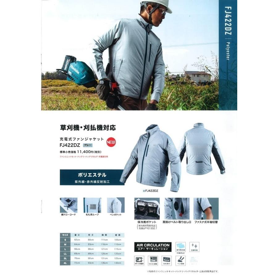 Makita 空調服 FJ422DZ ライトグレー LL マキタ（makita） 充電式ファンジャケット FJ422DZ グレー 4Lサイズ