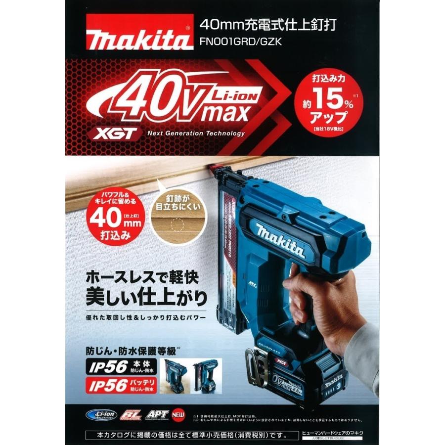 マキタ電動工具　40mm充電式仕上釘打機　FN001GZK　40V 　本体・ケース付（バッテリ・充電器別売）｜aokikanamono