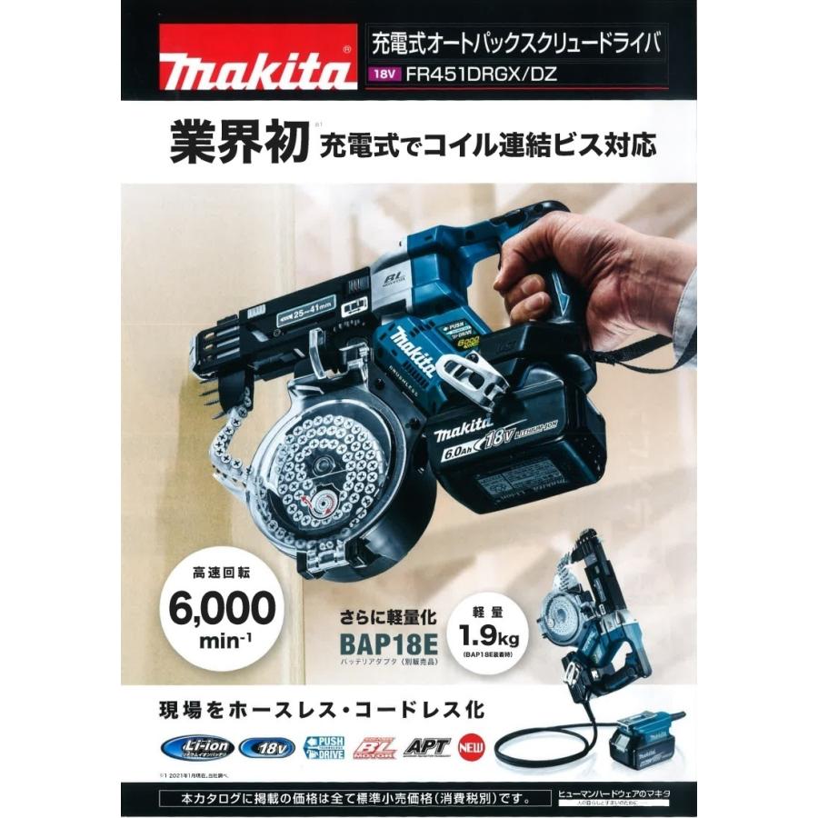 マキタ（makita） マキタ電動工具 充電式オートパックスクリュー