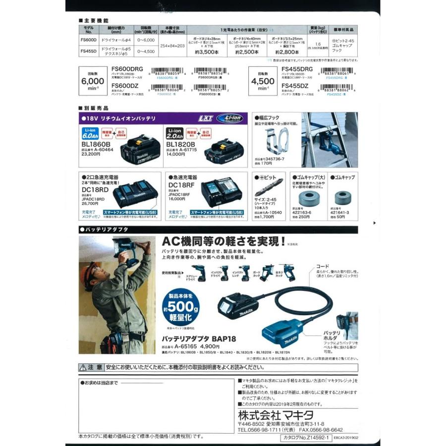 マキタ マキタ電動工具 充電式スクリュードライバ FS455DZ 青 マキタ マキタ電動工具 充電式スクリュードライバ FS455DZ 青