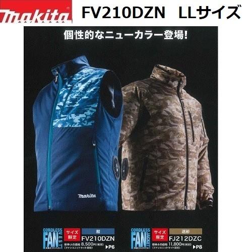 マキタ 充電式ファンベスト Fv210dzn 立ち襟 紺 Llサイズ ベストのみ ファン バッテリ 充電器別売 Fv210dzn Ll 株式会社青木金物 通販 Yahoo ショッピング