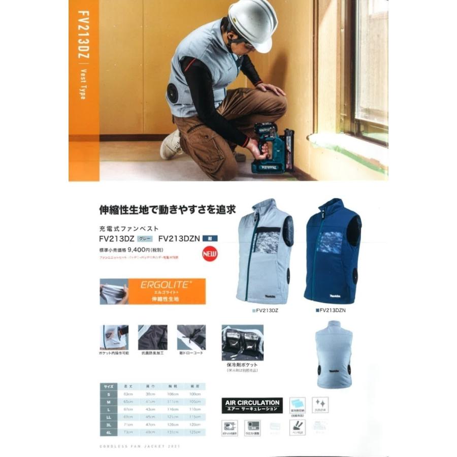 マキタ 充電式ファンベスト FV213DZ グレー 3Lサイズ ベストのみ  