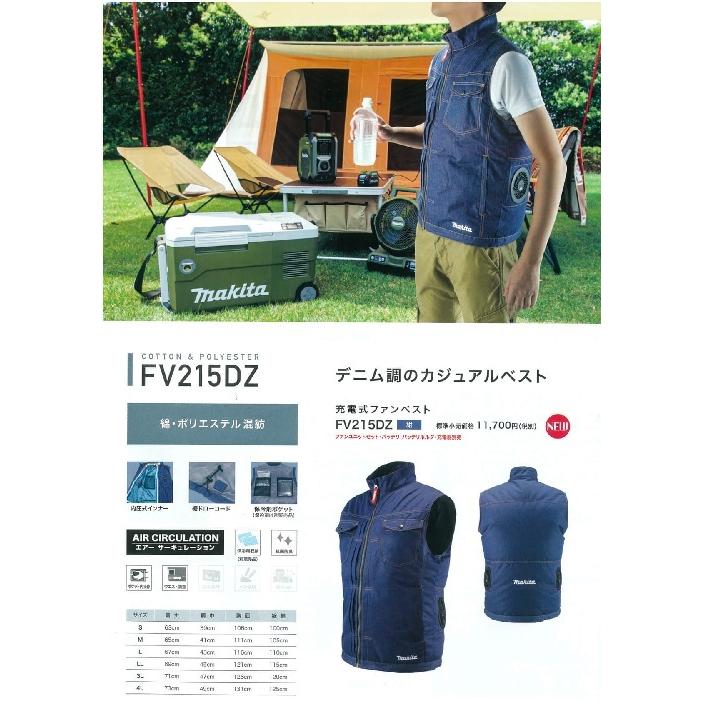 マキタ　充電式ファンベスト　FV215DZ　紺　Sサイズ　ベストのみ（ファン・バッテリ・ホルダ・充電器別売）｜aokikanamono｜02