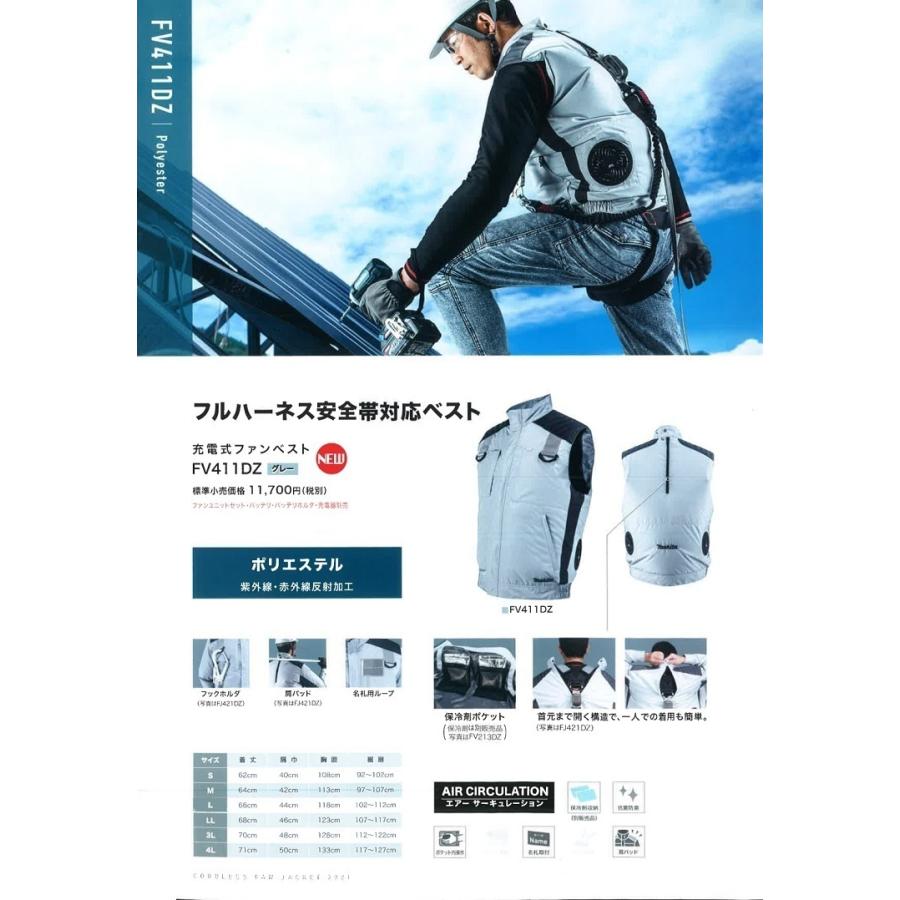 マキタ 充電式ファンベスト ーL Amazon.co.jp: マキタ 充電式ファンベスト 高撥水・透湿性生地