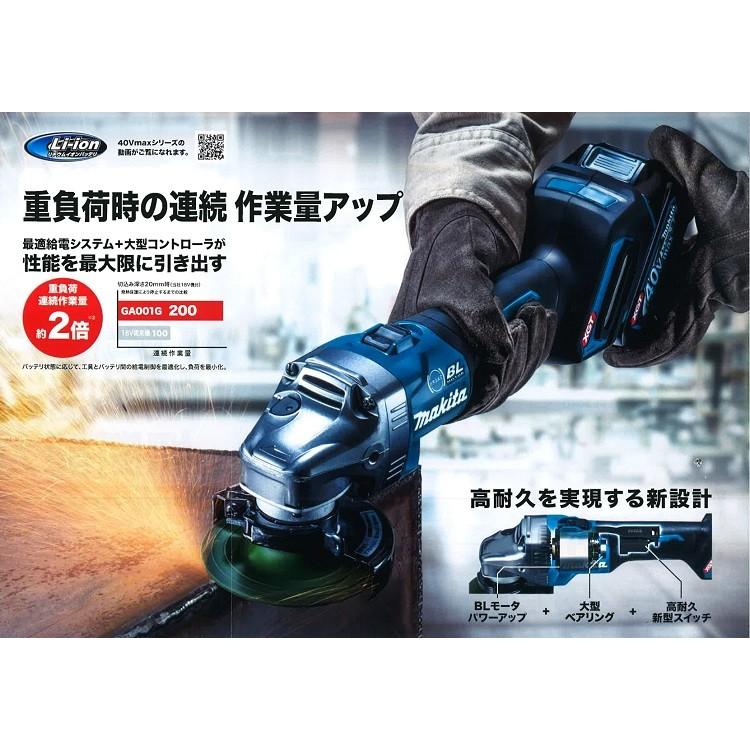 マキタ マキタ電動工具 100mm充電式ディスクグラインダ GA001GZ マキタ マキタ電動工具 100mm充電式ディスクグラインダ GA001GZ