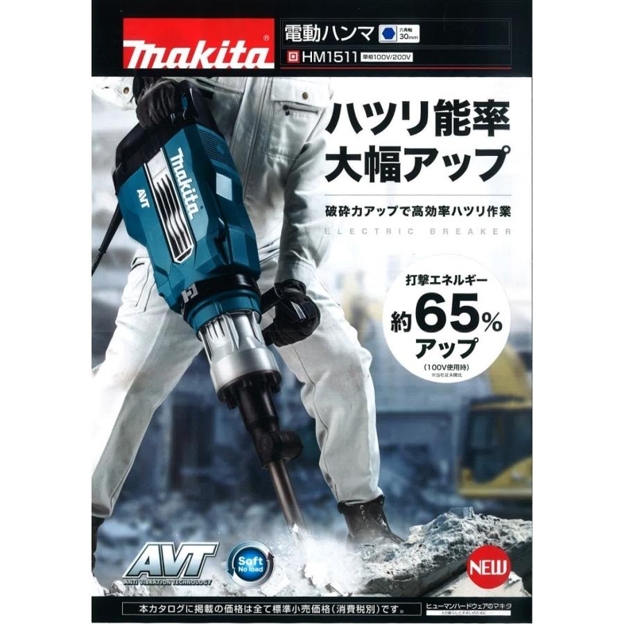 春の新作続々 マキタ Makita 電動ハンマ 六角シャンク 8600S 中古品 マキタ(Makita) 電動ハンマ (六角シャンク) 8600S