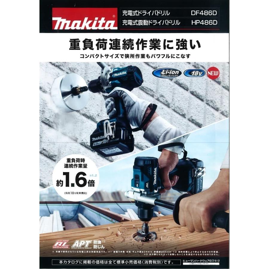 マキタ マキタ電動工具 充電式震動ドライバドリル HP486DZ 18V