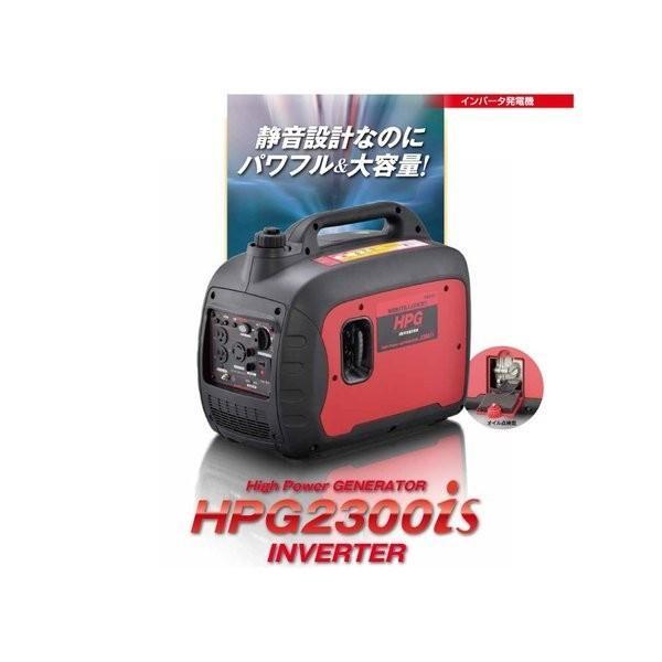 ワキタ インバーター発電機 HPG-2300is 定格出力2.3KVA [代引不可