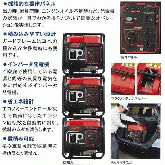 【新品特価】インバーター発電機　定格1.8kva Aipower SJA2300 ワキタ インバーター発電機 HPG2300i 定格出力2.3KVA [代引不可