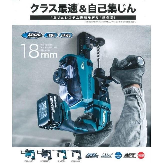 マキタ電動工具 18mm充電式ハンマドリル HR182DZKB 黒 18V 本体