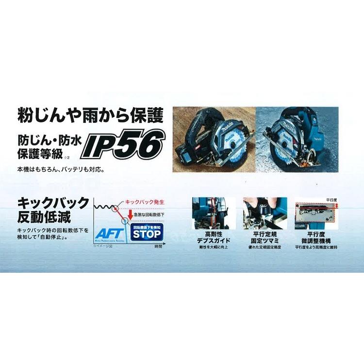 マキタ電動工具 165mm充電式マルノコ HS001GZB 黒 40Vmax 本体 マキタ電動工具 165mm充電式マルノコ HS001GZB 黒 40Vmax 本体
