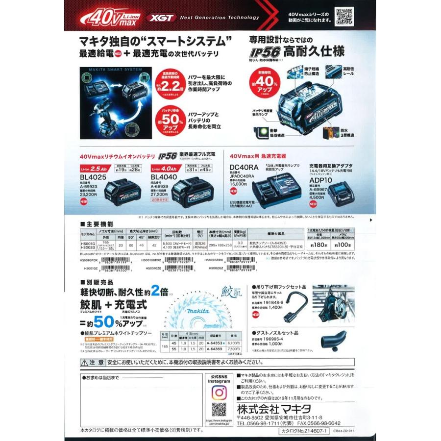 マキタ電動工具 165mm充電式マルノコ HS001GZB 黒 40Vmax 本体 マキタ電動工具 165mm充電式マルノコ HS001GZB 黒 40Vmax 本体