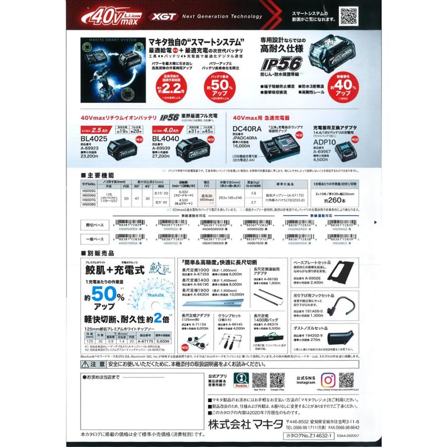 マキタ マキタ電動工具 125mm充電式マルノコ HS005GZ 40V 青 マキタ マキタ電動工具 125mm充電式マルノコ HS005GZ 40V 青