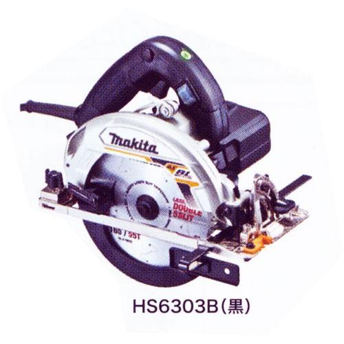 マキタ電動工具 電子マルノコ HS6303B (黒)(チップソー付)165mm  