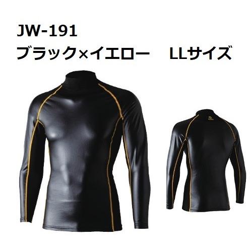 おたふく手袋 BT腕まで防風パワーストレッチ ハイネックシャツ JW-191