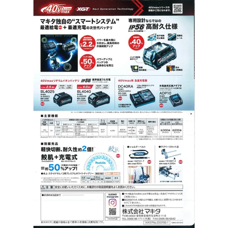 マキタ電動工具　165mm充電式スライドマルノコ　LS001GZ　本体のみ（バッテリ・充電器別売）｜aokikanamono｜05