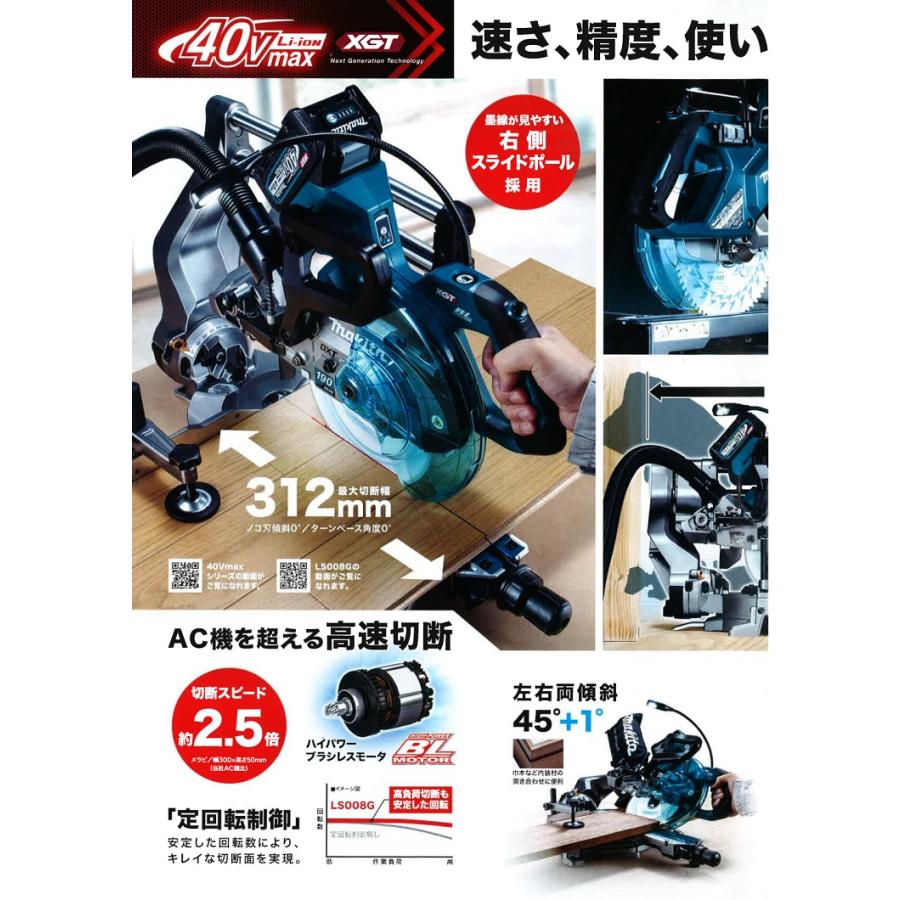 マキタ マキタ電動工具 190mm充電式スライドマルノコ LS008GZ マキタ マキタ電動工具 190mm充電式スライドマルノコ LS008GZ