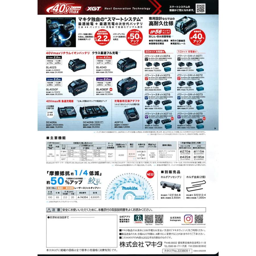 マキタ マキタ電動工具 190mm充電式スライドマルノコ LS008GZ マキタ マキタ電動工具 190mm充電式スライドマルノコ LS008GZ