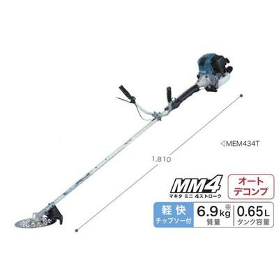 マキタ マキタ電動工具 エンジン刈払機 Uハンドル(33.5mL