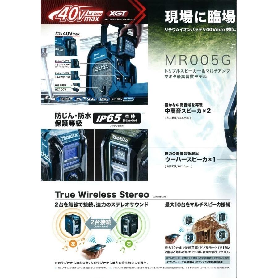 マキタ（makita） マキタ電動工具 充電式ラジオ MR001GZ 青 本体のみ