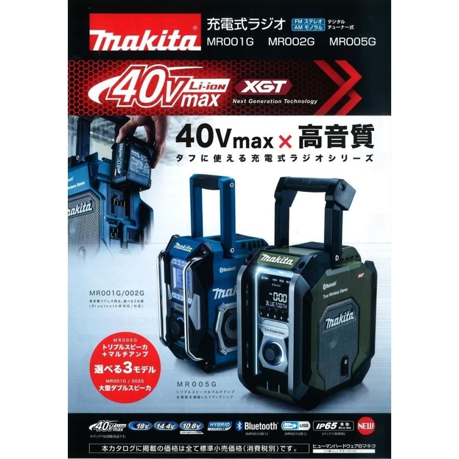 マキタ マキタ電動工具 充電式ラジオ MR005GZO オリーブ 本体 マキタ マキタ電動工具 充電式ラジオ MR005GZO オリーブ 本体