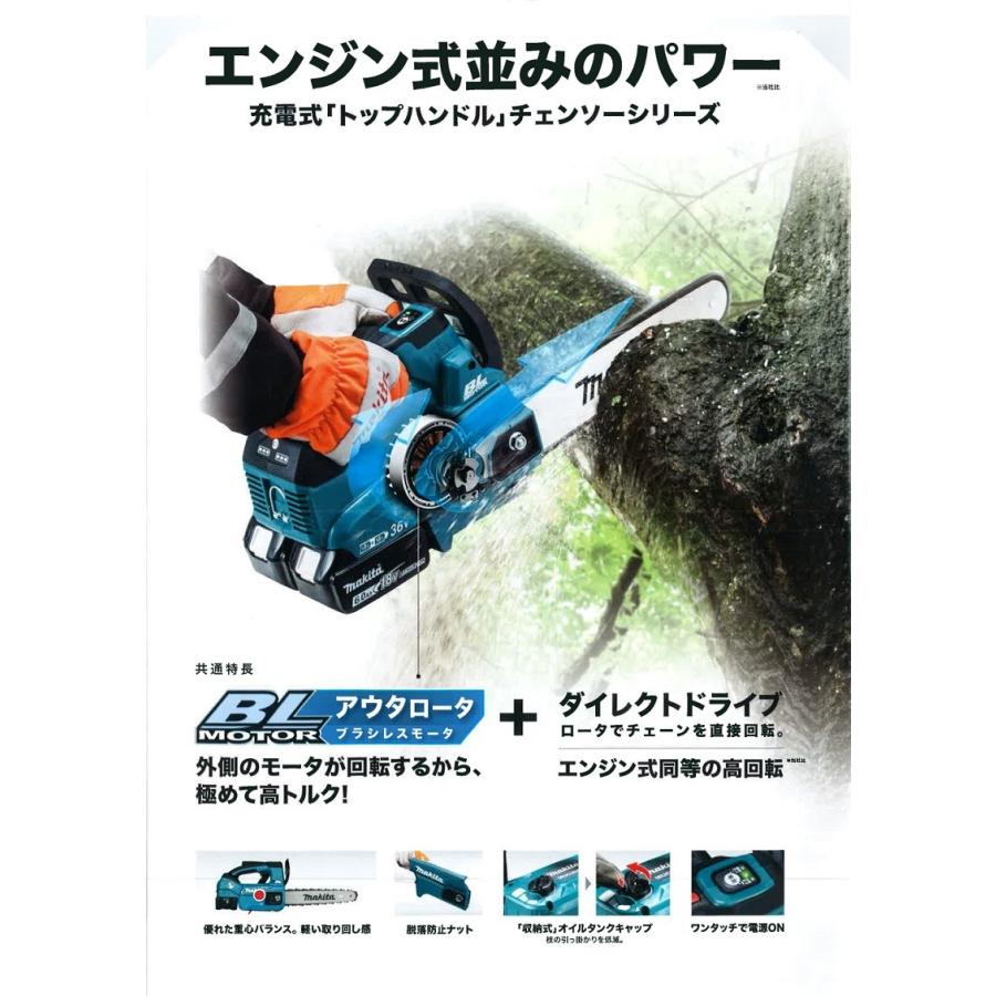 マキタ マキタ電動工具 充電式チェンソー MUC306DZFR 赤 300mm マキタ マキタ電動工具 充電式チェンソー MUC306DZFR 赤 300mm