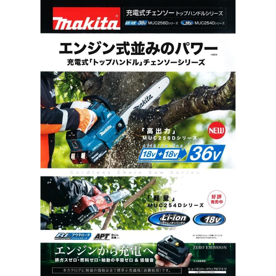 マキタ マキタ電動工具 充電式チェンソー MUC356DGF 青 350mm 18V+18V 