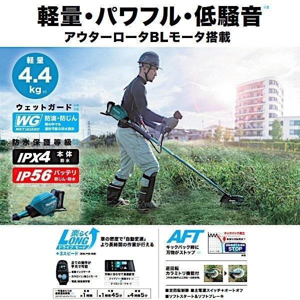 マキタ電動工具　充電式草刈機　MUR001GZ　40V　本体のみ　Uハンドル