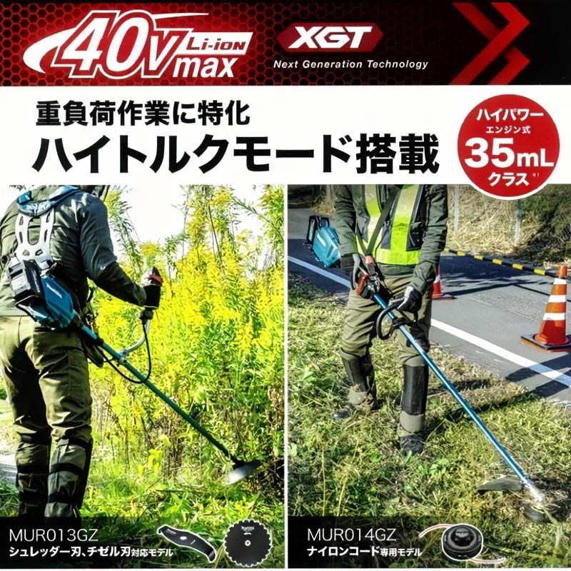 マキタ（makita） マキタ電動工具 充電草刈機・シュレッダー刃、チゼル
